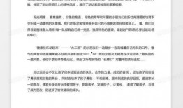 七月份新闻爆料内容,揭秘重大事件背后的真相与影响