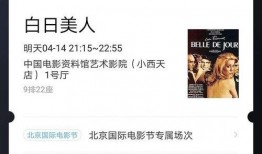 白日美人在线观看神马,一场光影交织的梦幻之旅